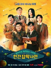 알쓸인잡