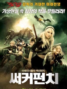 써커 펀치