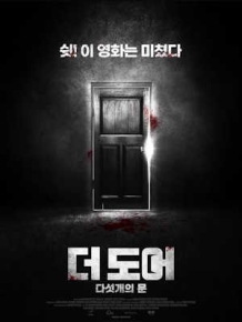 더 도어 : 다섯 개의 문