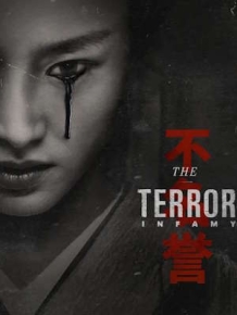 더 테러: 인퍼미 시즌 2