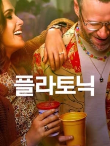 플라토닉