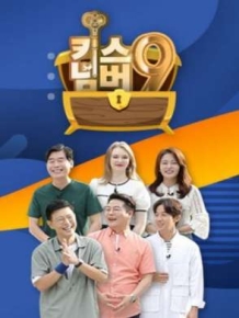 키스 넘버 나인