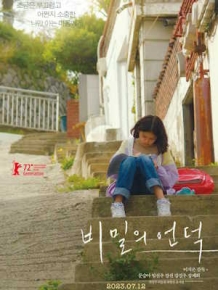 비밀의 언덕