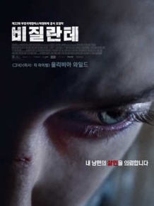 비질란테
