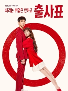 출사표