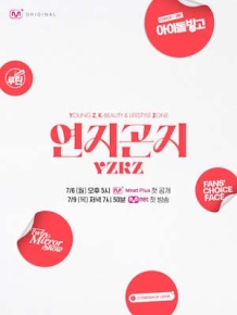 연지곤지 : YZKZ