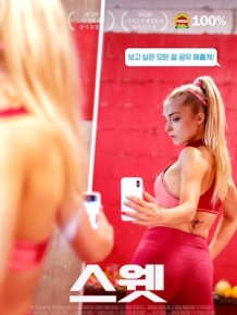 스웻
