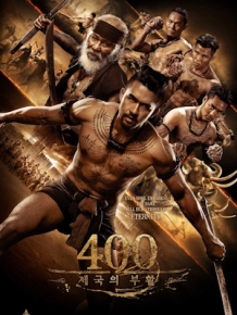 400 : 제국의 부활