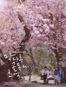 막다른 골목의 추억