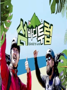 섬 바디 투 럽