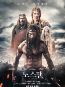 노스맨