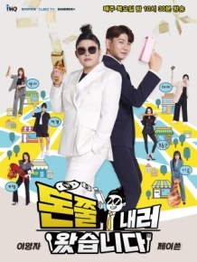 돈쭐내러 왔습니다