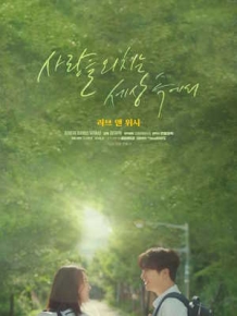 러브 앤 위시