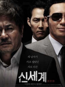신세계