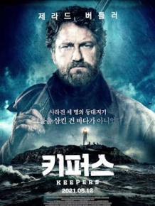 키퍼스
