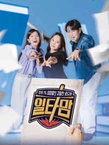 일타맘