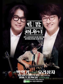 빈칸 채우기