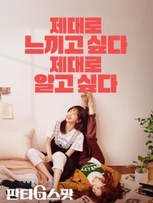 판타G스팟