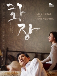 화장