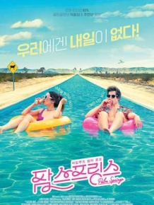 팜 스프링스