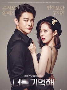 너를 기억해
