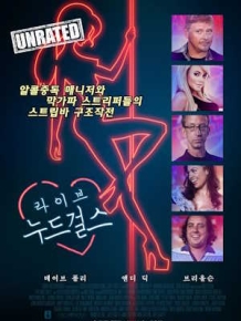 누드걸스