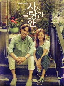 너를 사랑한 시간