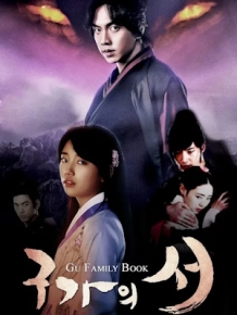 구가의 서