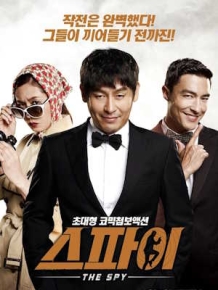 스파이