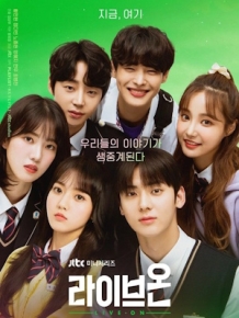 라이브온