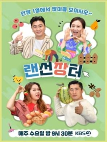 랜선 장터