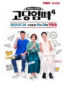 고딩엄빠4