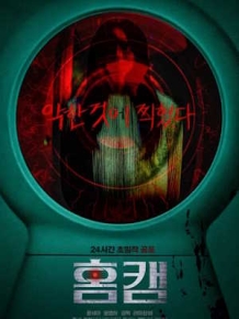 홈캠