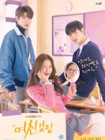 여신강림