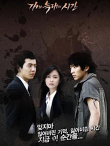 개와 늑대의 시간