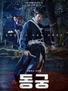 동궁