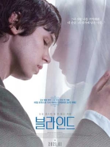 블라인드