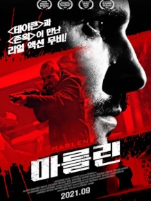 마를린