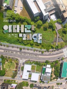 위대한 계약 : 파주, 책, 도시