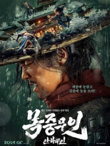 목중무인