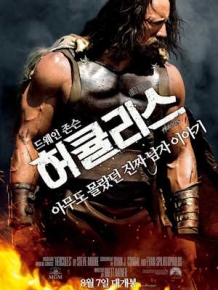 허큘리스