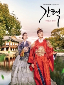 간택 - 여인들의 전쟁