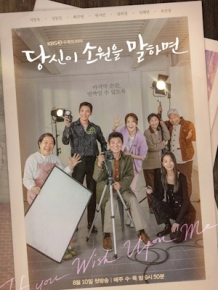 당신이 소원을 말하면