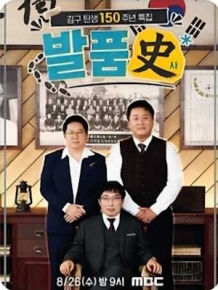 김구 탄생 150주년 특집 발품史