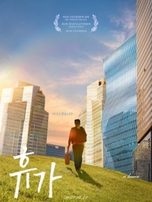 휴가
