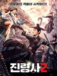 진령사2