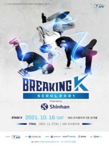 브레이킹 K