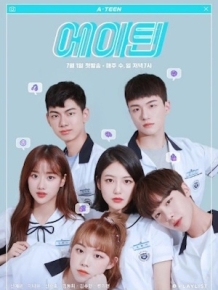 에이틴 시즌1
