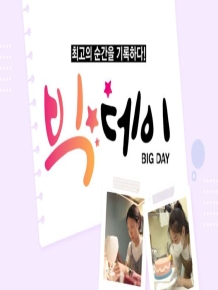빅데이