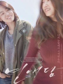 연애담